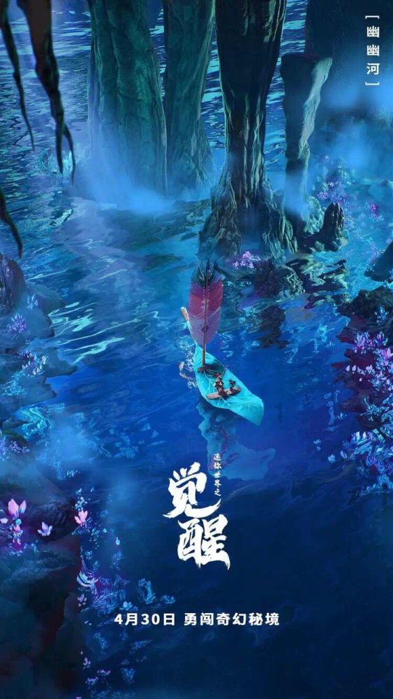 洪潮之焰