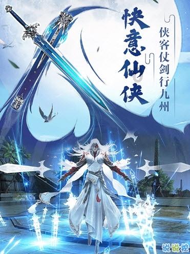 伏魔咒