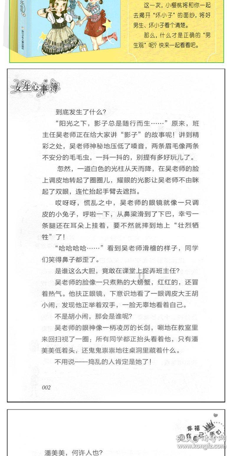 世界杯换装