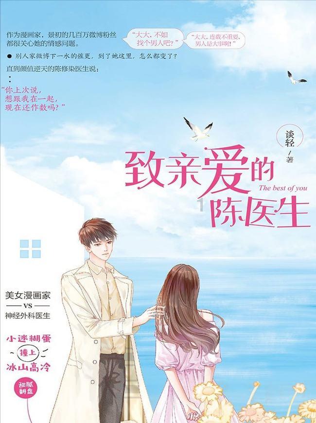 异次元战姬