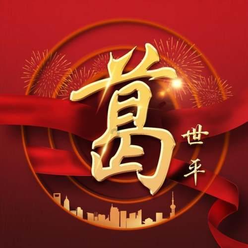 来看看河南“官宣”的新春美食、好酒