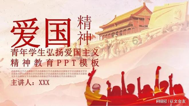 南方公园真理之杖